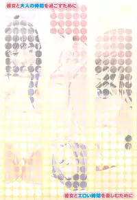 (C77) [Bakuhatsu BRS. (Bakuhatsu Gorou)] H Shima Shita (Love Plus)