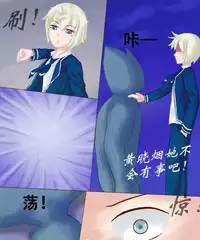 [凌美琪] 王牌御史第一话（正式版） [Chinese]