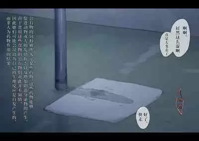 Mihon no Kouyuubutsu 3