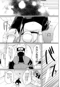 (SUPER26) [Ring Memo (Oretto)] Fuyuiro Memories - Winter Color Memories (Naruto)