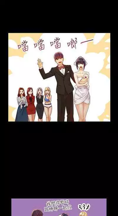 【周二连载】继母的朋友们（作者：Red-A&頸枕） 第1~68话