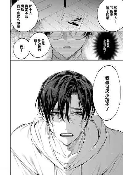 [SERVICE BOY (Hontoku)] Sensei wa Benki ja Arimasen.3 | 老师不是便器。3[Chinese] [黑与白之间的我们汉化] [Digital]