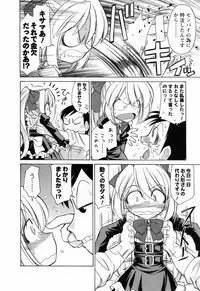 [Charlie Nishinaka] Choice! 02