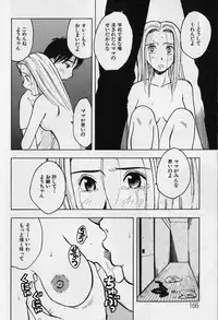 [Anthology] Kanin no Ie (House of Adultery) 2