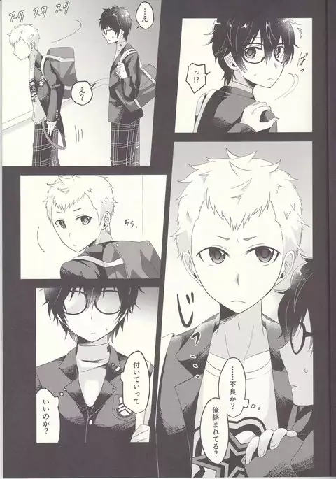 朱に交われば赤くなる