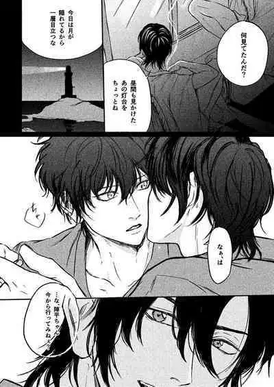 Yosete wa kaesu douhyou