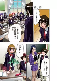 [Hindenburg] Motesugi Shoujo Paradise [Digital]