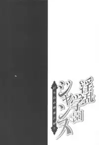 (C95) [Ohoshisamadou (GEKO)] Inran Gakuen Jeanne -Uchikome Biyaku Chuusha!!- (Fate/Grand Order)