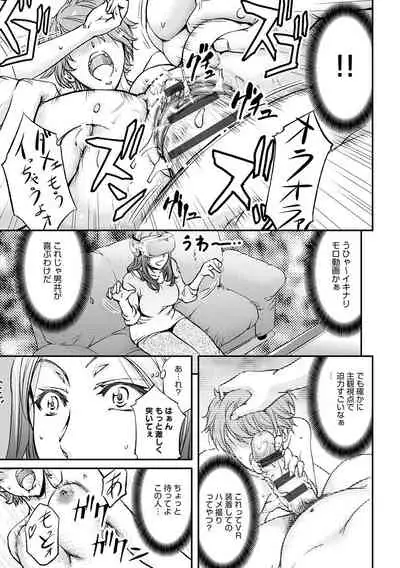 [Kikuichi Monji] Ketsumedo Life [Digital]