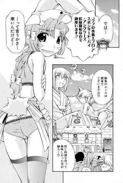 Nurse Witch Komugi-chan Magikarte Vol.2