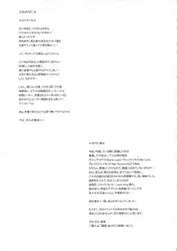 (C82) [Niku Ringo (Kakugari Kyoudai)] NIPPON CHAMBER [English] [desudesu + SaHa]