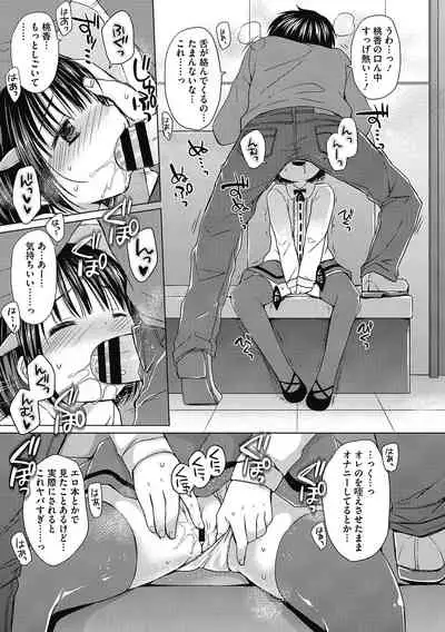 [Anthology] LQ -Little Queen- Vol. 36 [Digital]