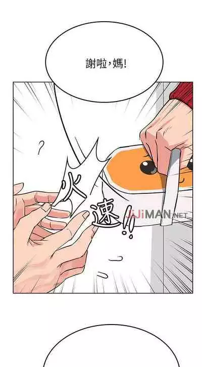 要对妈妈保密唷!(作者:NOAH) 第1~30话 mangaroshionline.blogspot.com