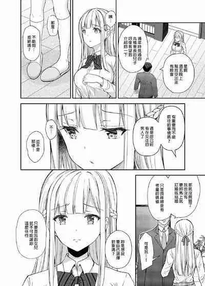 隷嬢の小夜曲调教