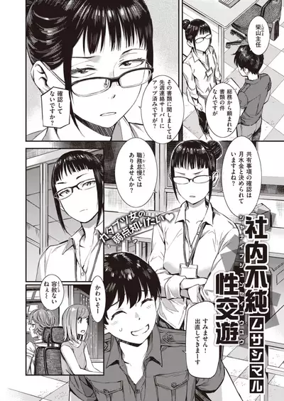 COMIC Shitsurakuten 2020-10