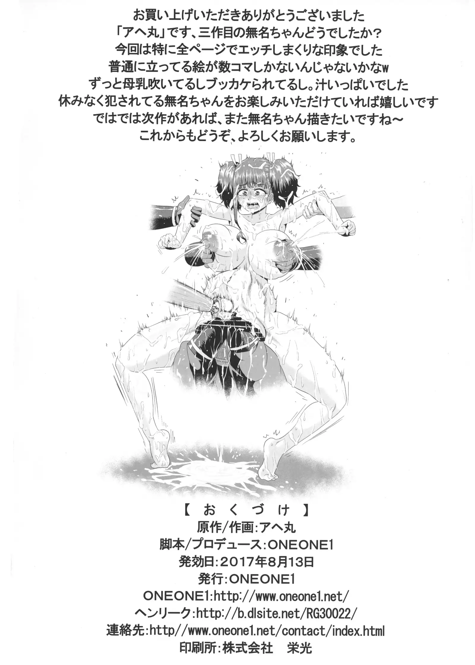 Nikuben Jou no Kabaneri-chan + Sono + Mugo