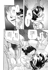 [Anthology] Little Pierce -Kawaii Oshiego Tokushuu-