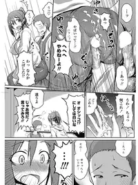 COMIC Penguin Club 2012-11 Vol.315 [Digital]