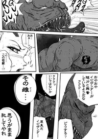[Shade no Urahime] Ultra Mairi Monogatari 2 - Shade no Erona Hon IV (Ultraman)