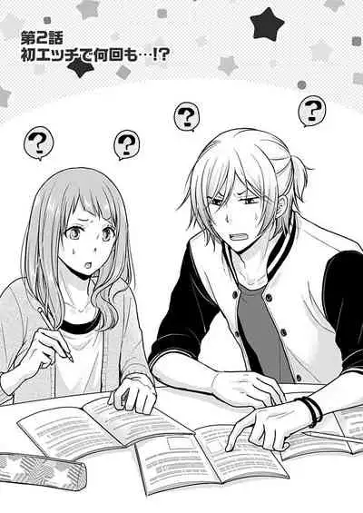 向井のクセにエロすぎるッ1