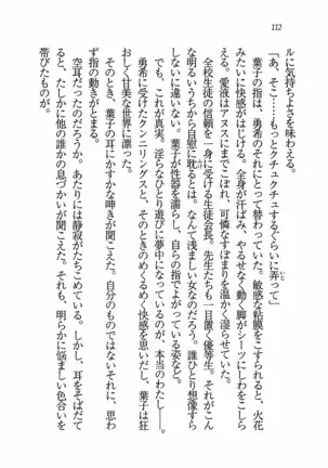 Evergreen~ぼくの四姉妹