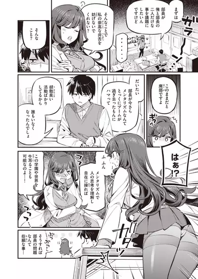 COMIC Shitsurakuten 2020-10