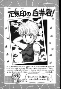 [Shiroi Gunpan] piss doll