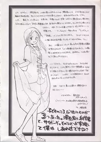 [Yomosue Doukoukai] Personal Complex '93 Youkihi Kojinshi