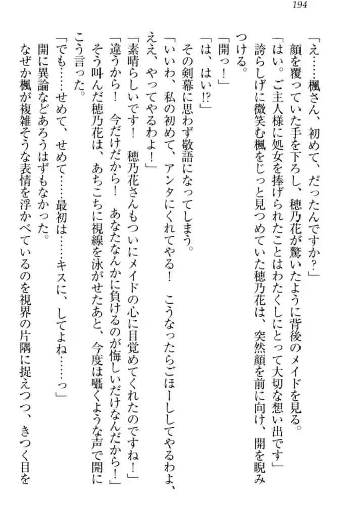 メイドやります!