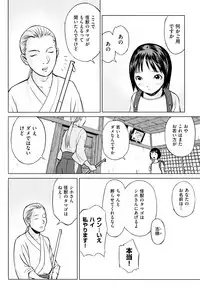 [Anthology] Shoujo Kumikyoku 3