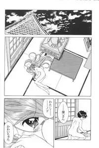 [Nippon Gyouretsu Shinkoukai (Okamoto Daisuke)] AH! MY GODDAMN - Innyou Megami-sama (Ah! My Goddess)