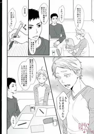 [ORANGECAFE VAMPIRE VIRUS 2