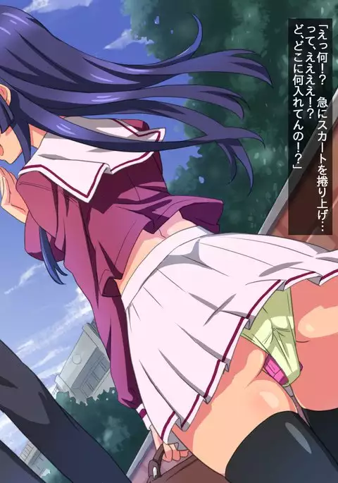 どこでもやりたガ~ル