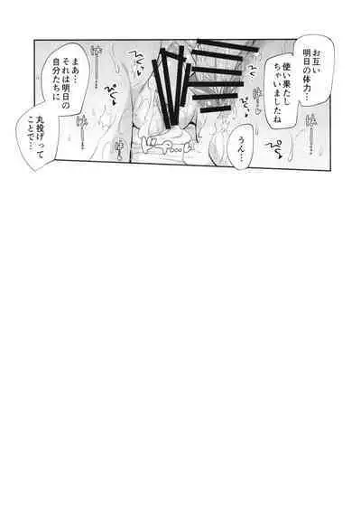 [邪屋。 (邪武丸)] NISHIZUMINIGHT西住流家元とその旦那さんが深夜テンションでいちゃいちゃする本 (ガールズ&パンツァー)