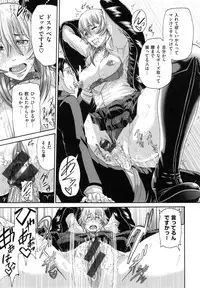 [Karasu] MESUhame IKIzome