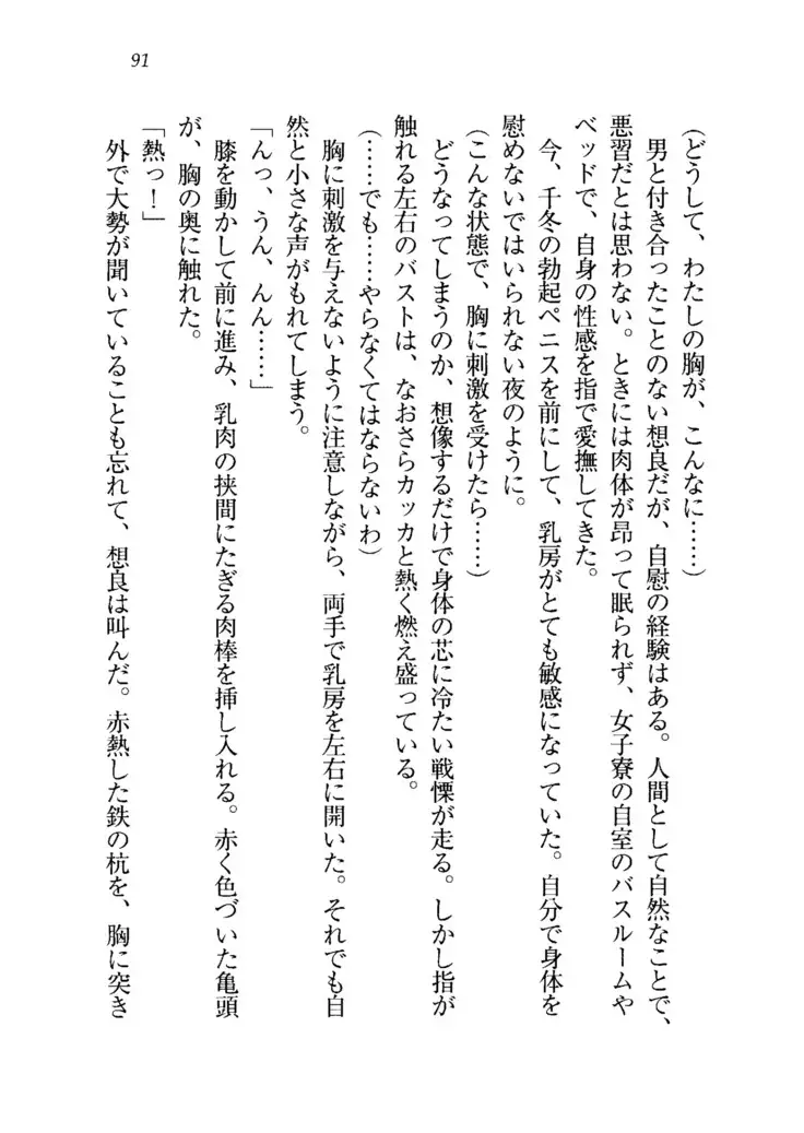 生徒会長を脱がそう!