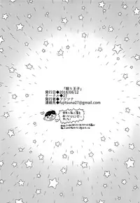 (C94) [27 (Fujitsuna)] Nemuri Ouji