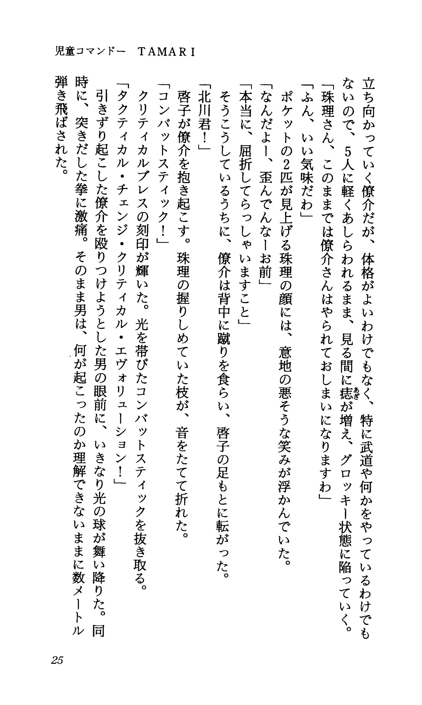 TERMI! 1