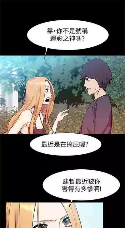 [週五] [洋世 & 經文旗] 衝突 1-113 官方中文（連載中）