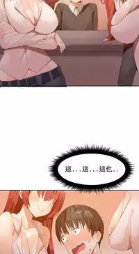 [Mx2J] Hahri's Lumpy Boardhouse Ch. 1~12【委員長個人漢化】（持續更新）