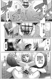 [Sunagawa Tara] Houkago Galhame Nikubenki | 放課後辣妹戳插肉便器 [Chinese]