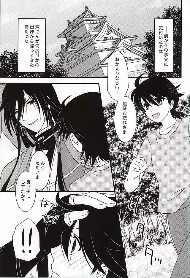 Kikan Gentei Super Darling