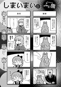 COMIC Anthurium 2017-01 [Digital]