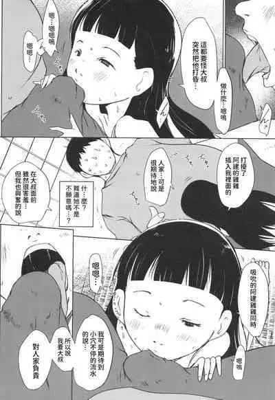 Kimi wa Mabushii Boku no...