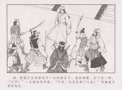 史上名妓 胭脂传奇-王翠翘(辜国兴 2015年1月)