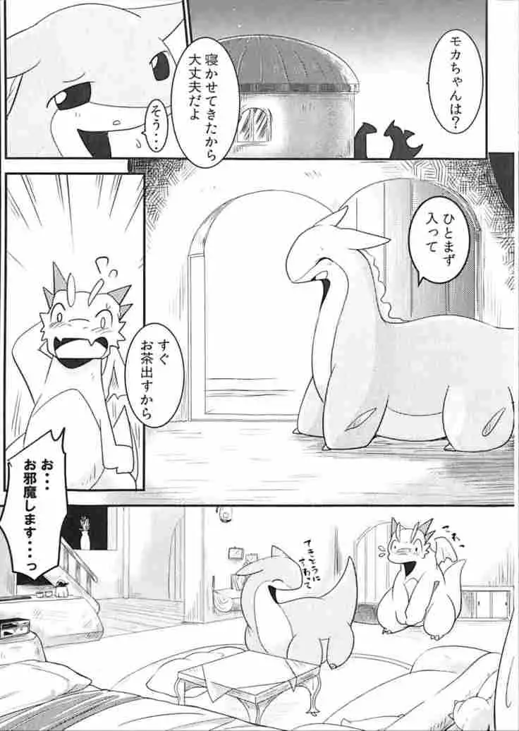 Kudamonogatari ~Futakuchime~