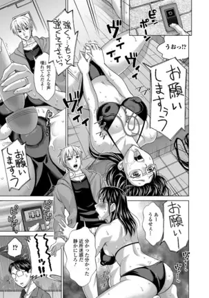 Watashi no Karada de Haraimasu ~Nikutai Baishou~