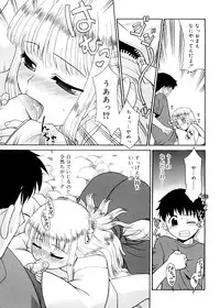 [Nekogen] Tsugou no Ii Shoujo -Convenient Girl-