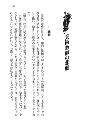 せんせい～W授業