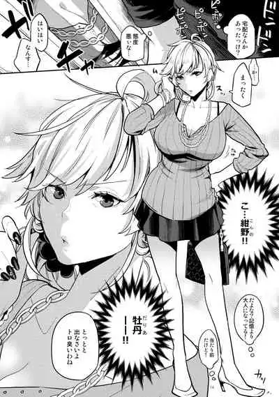 [Karegare (Kagami, Rei)] Doukyusei Fuuzoku